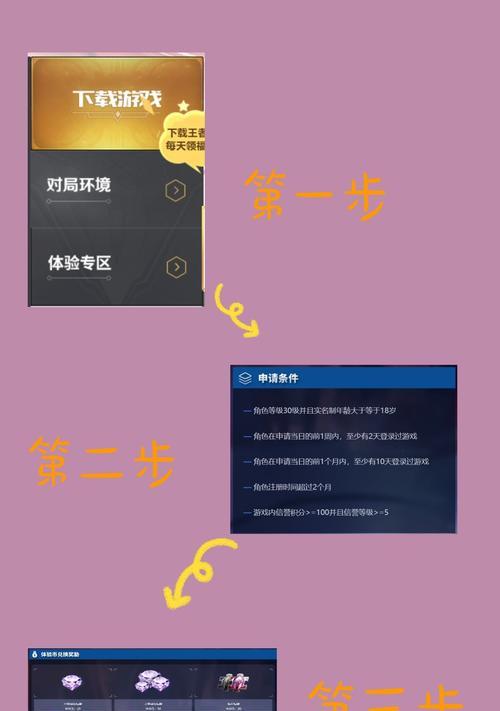 教程如何获取？王者荣耀上手指南是什么？