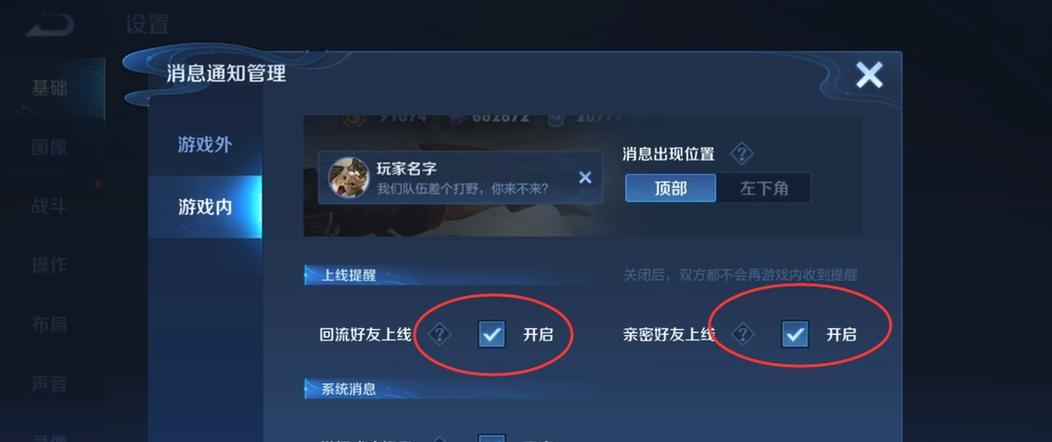 王者荣耀关闭好友功能的步骤是什么？