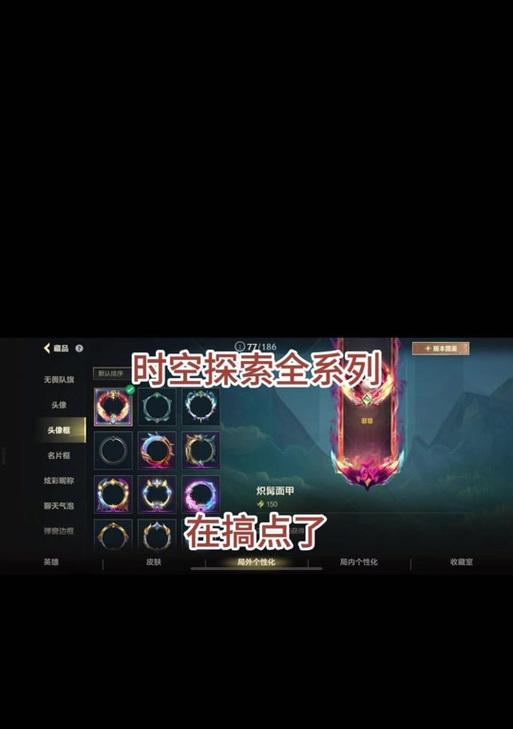 点亮敌人英雄联盟怎么设置？如何在游戏里设置点亮敌人？