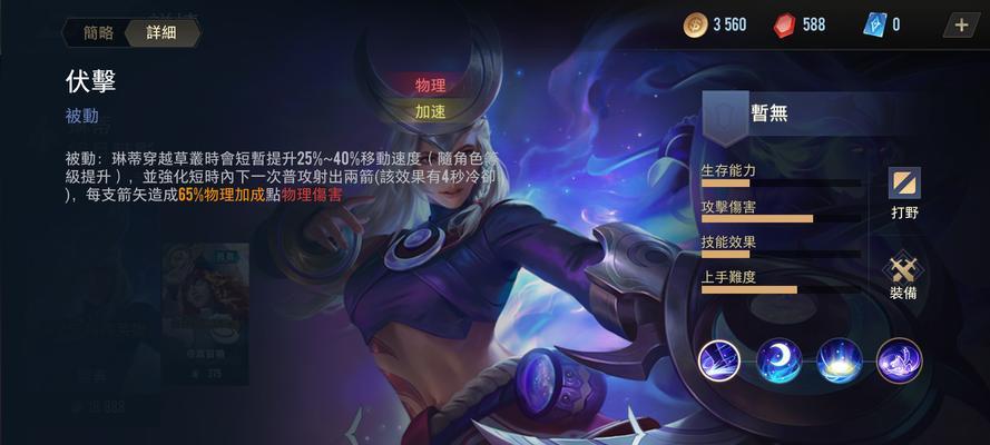 英雄联盟手游冰心全称是什么？有什么作用？