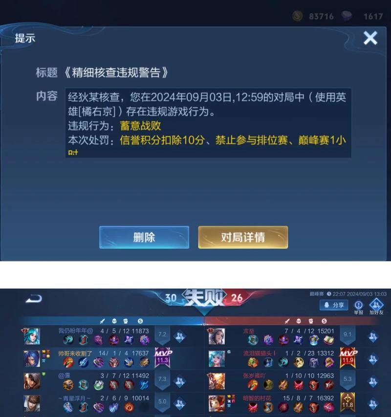 王者荣耀忽略对方显示什么？忽略功能的具体作用是什么？