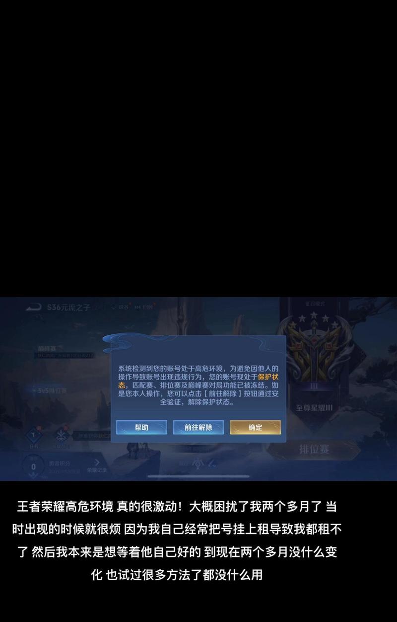 王者荣耀忽略对方显示什么？忽略功能的具体作用是什么？