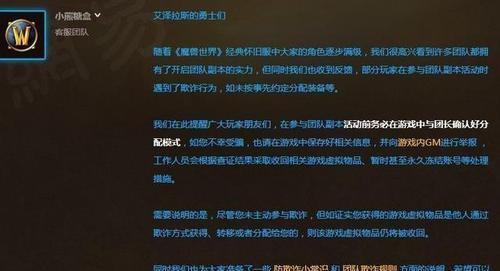 魔兽世界满屏广告的去除方法是什么？去除广告后有什么影响？