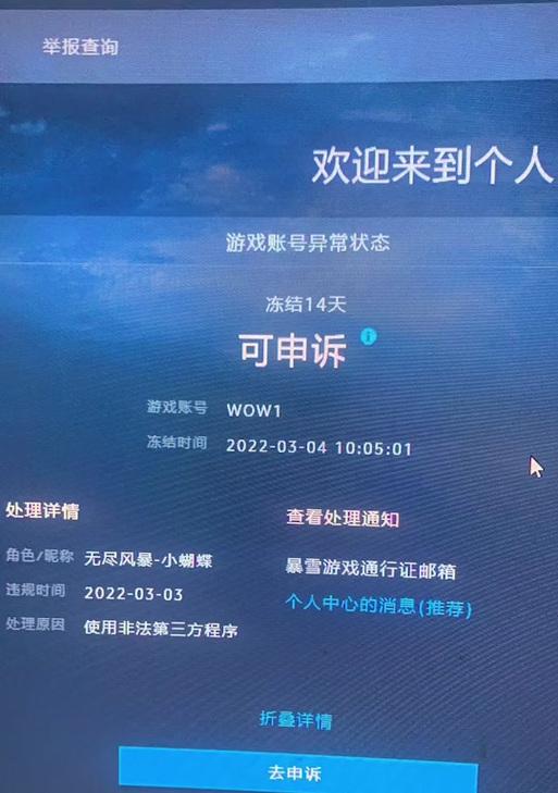 魔兽世界账号被盗后如何恢复？