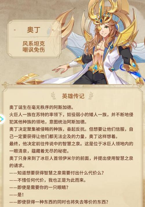 小丁在王者荣耀中的形象如何？他的技能特点是什么？