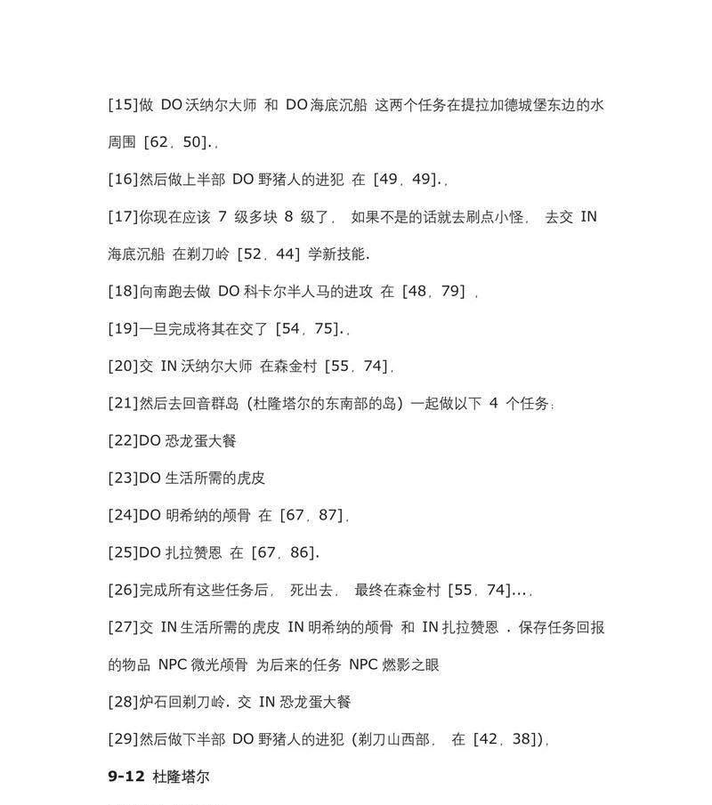 魔兽世界狂飙任务完成方法是什么？