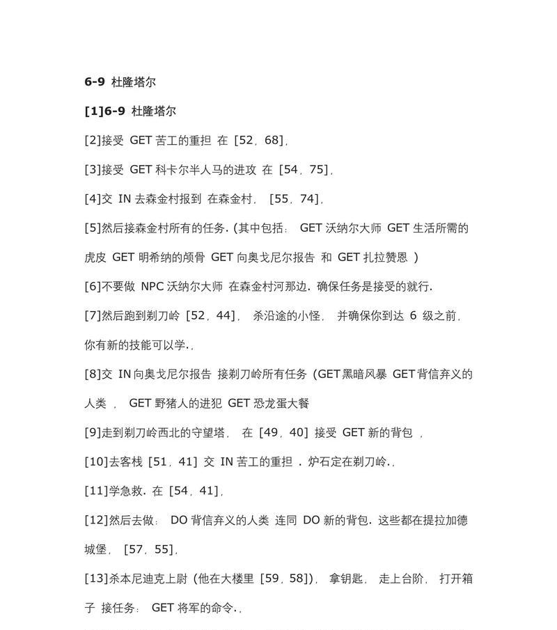 魔兽世界狂飙任务完成方法是什么？