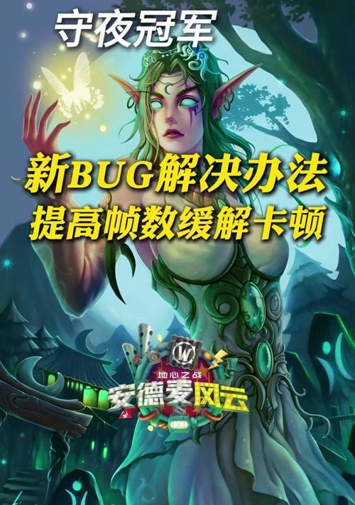 单机魔兽世界如何设置全屏模式？全屏模式下有哪些注意事项？