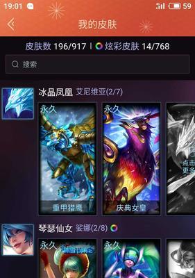 英雄联盟飘雪霞如何获得？获取途径有哪些？