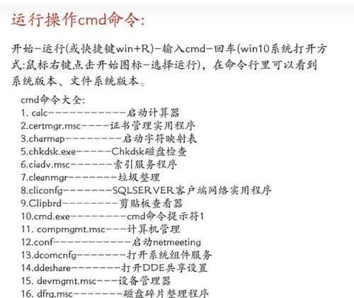 发送指令有哪些快捷方式？