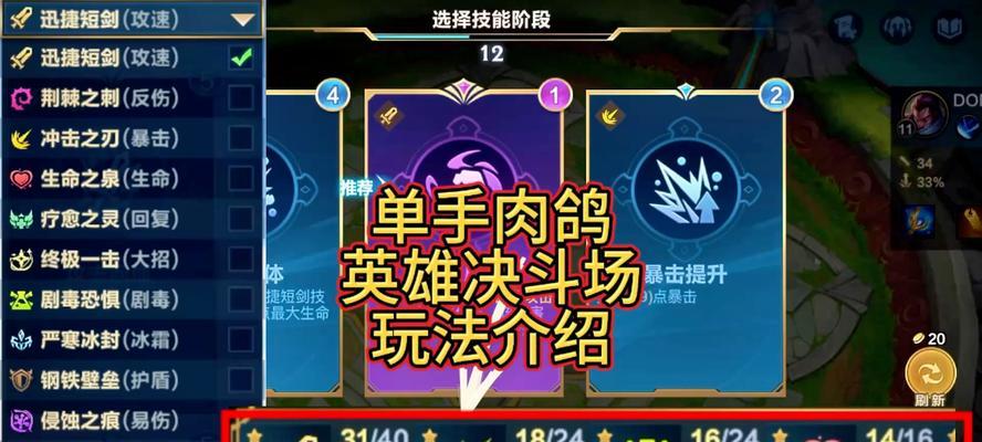 竞速赛英雄联盟怎么打？有哪些技巧和策略？