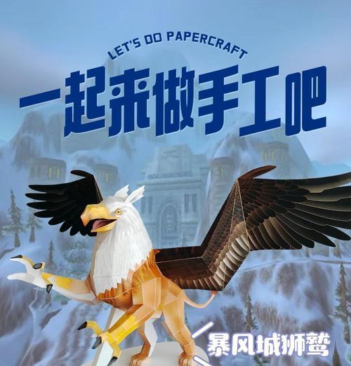 魔兽世界狮鹫怎么获取？狮鹫的获取方法和用途是什么？