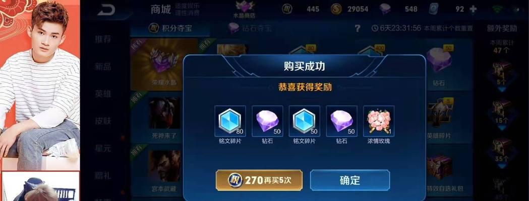 王者荣耀夺宝活动中如何获得荣耀水晶？