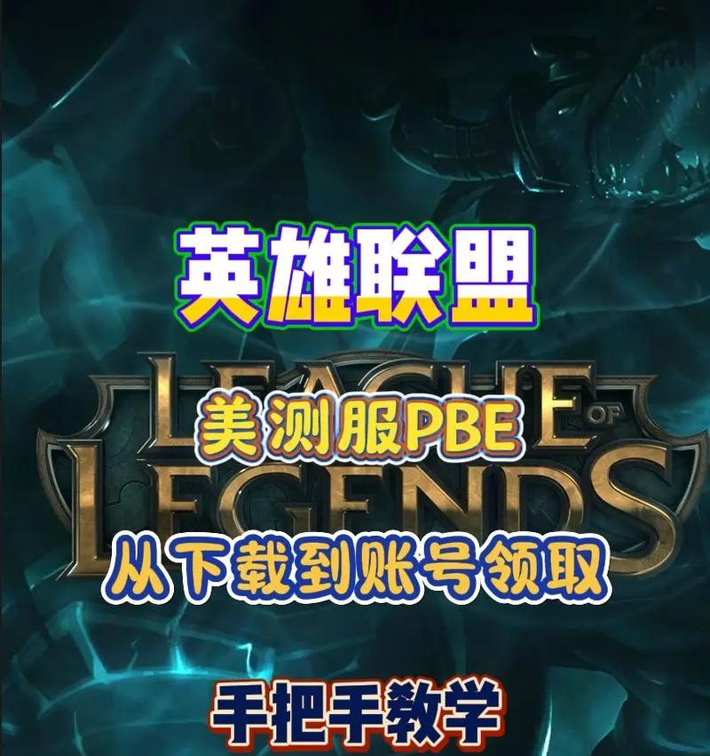 美服英雄联盟有哪些独特模式？如何参与？