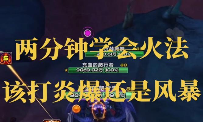 魔兽世界中台风技能如何正确释放？有什么技巧？