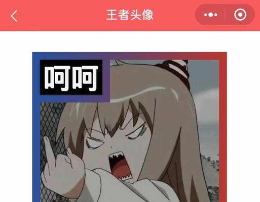 点头像显示小怎么办？
