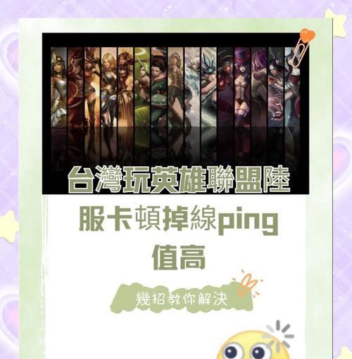 英雄联盟晚上打字不显示问题如何解决？原因是什么？