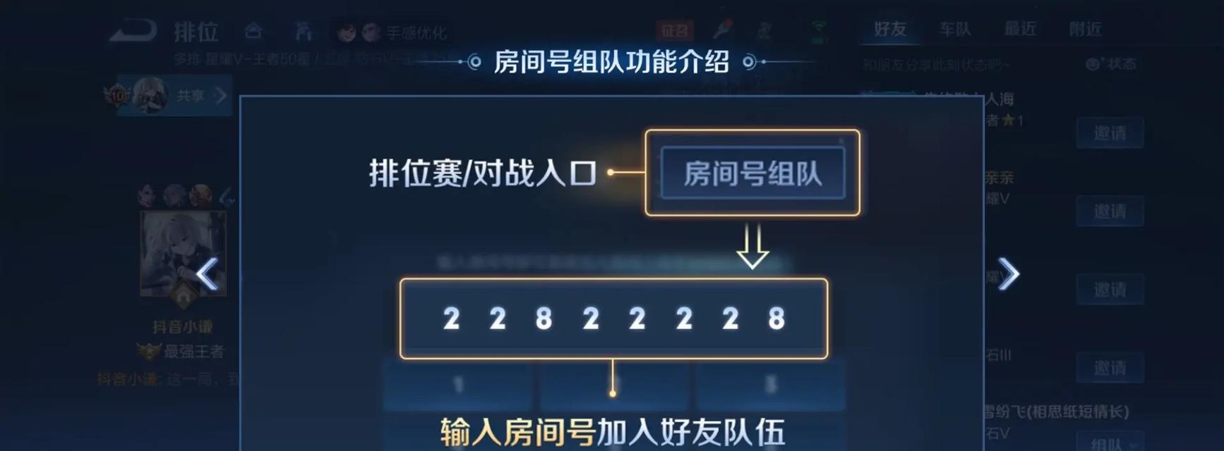 王者荣耀跨区组队失败的原因是什么？如何解决？