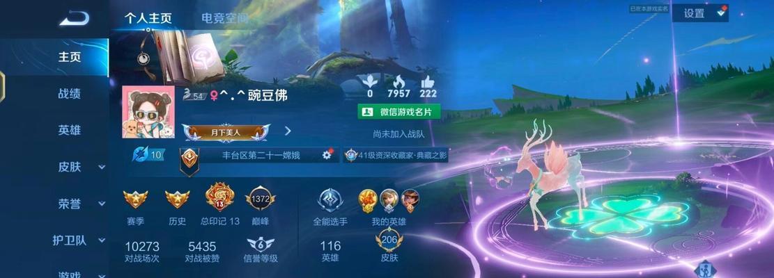 王者荣耀跨区组队失败的原因是什么？如何解决？