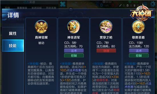 王者荣耀中雅典娜如何击败？