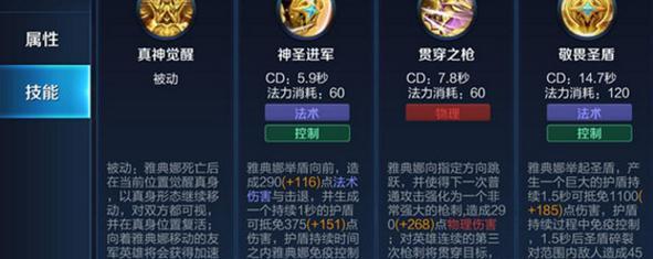 王者荣耀中雅典娜如何击败？