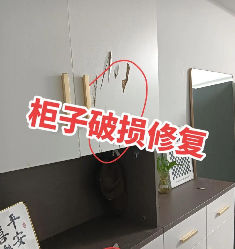 房屋设备损坏后如何修复？