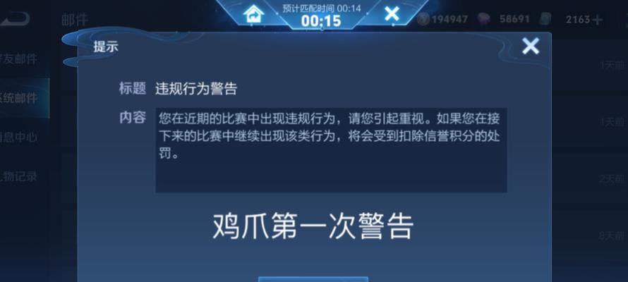 如何在王者荣耀中举报不良玩家？