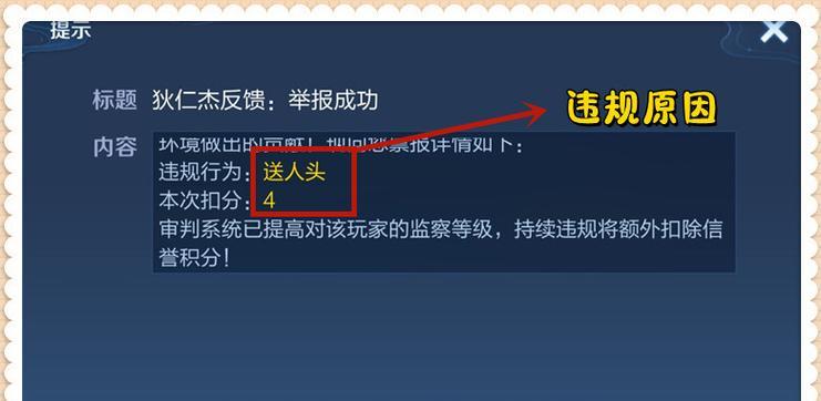 如何在王者荣耀中举报不良玩家？