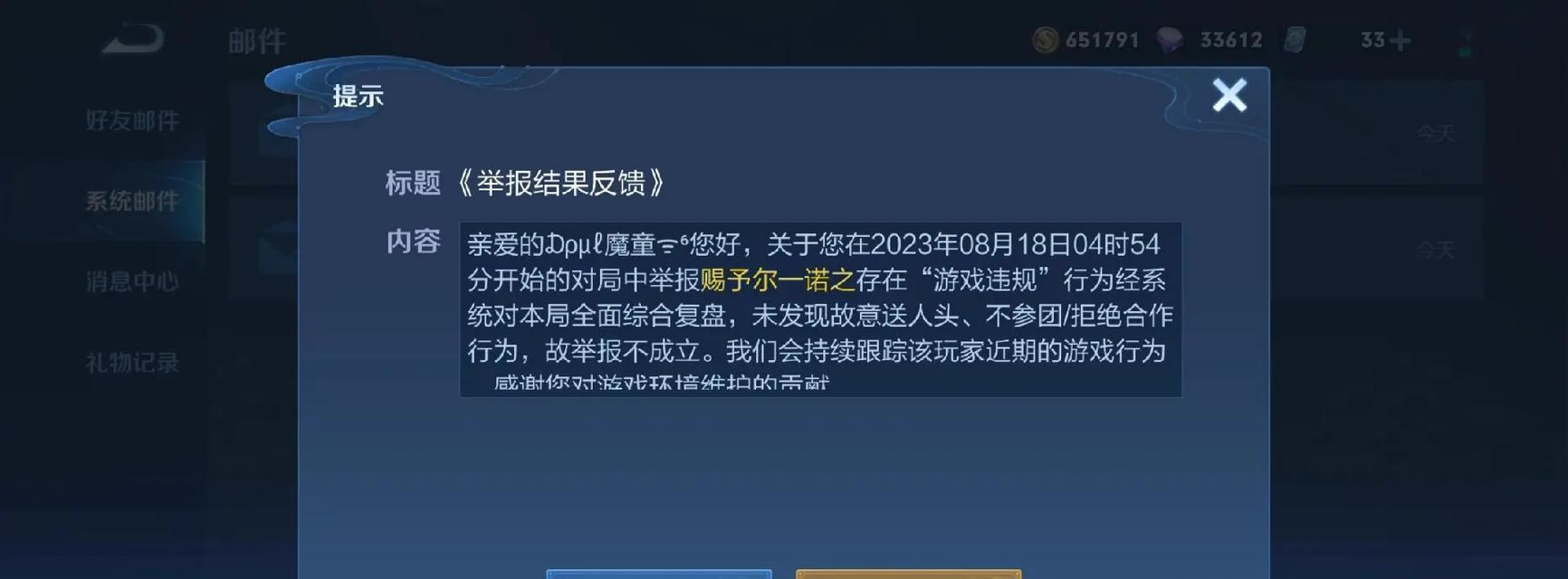 如何在王者荣耀中举报不良玩家？