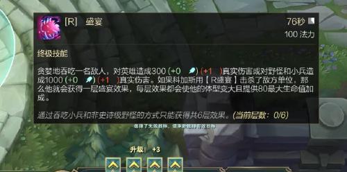 英雄联盟虫子英雄如何变大？