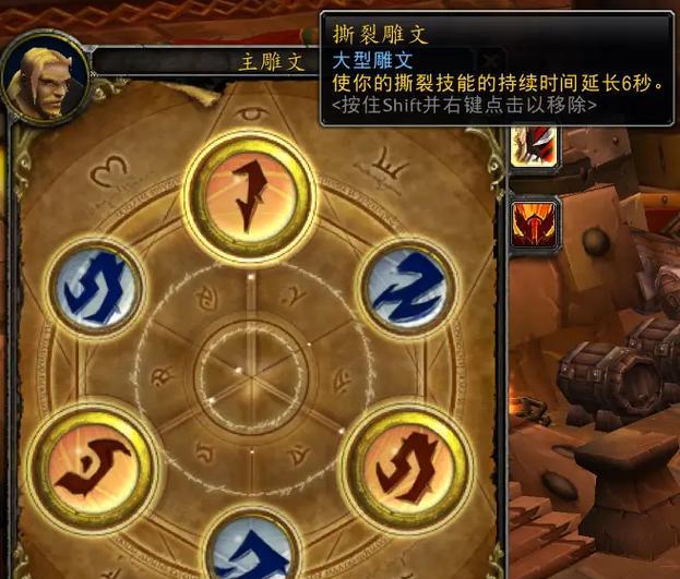 雕文制作在魔兽世界中的具体流程是什么？