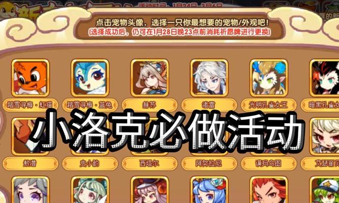 洛克王国系别赛积分获取方法是什么？积分对比赛有何影响？