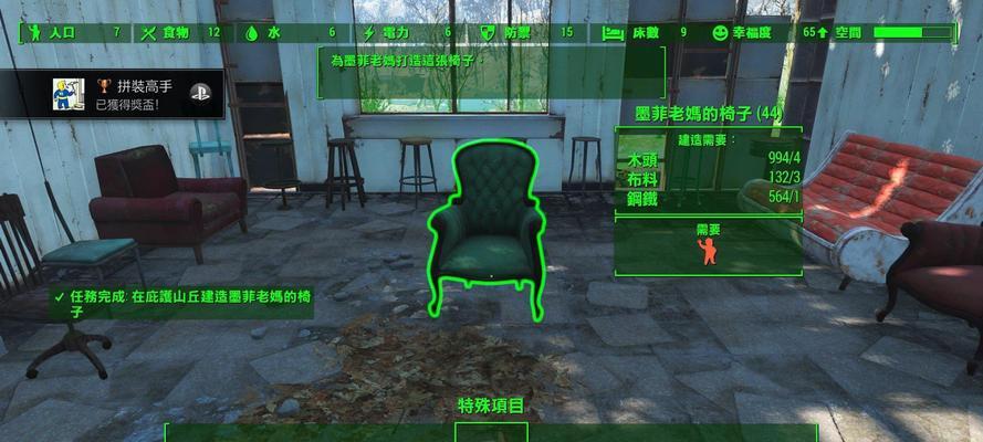辐射4中布料如何获得？获取途径有哪些？