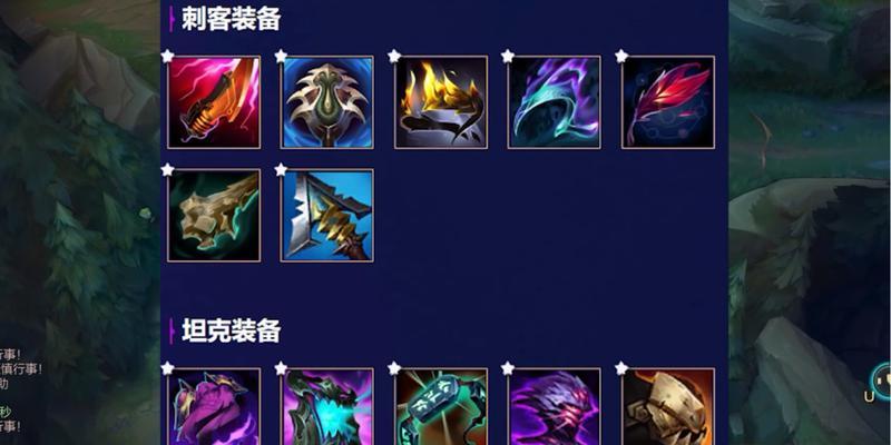 英雄联盟出装有什么规则吗？如何选择合适的装备？