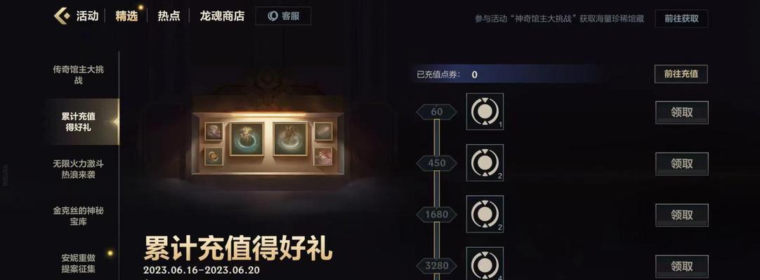 英雄联盟冲积分活动何时开始？如何在活动中获得更多积分？