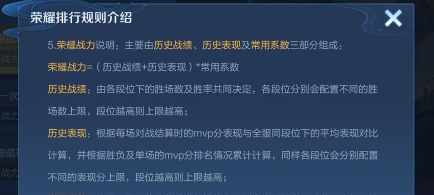 如何快速提升王者荣耀的国服排名？