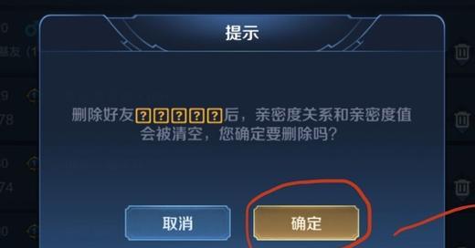 王者荣耀解除关系失败怎么办？