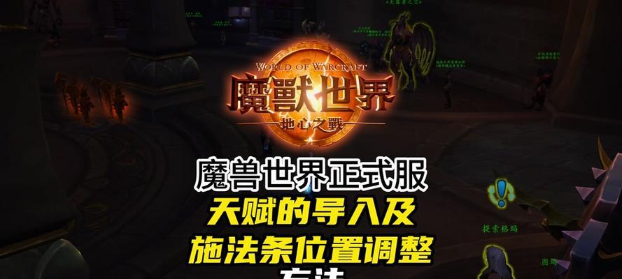 魔兽施法延迟关闭的正确步骤？