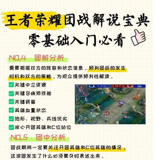 创建王者荣耀战队的流程是什么？