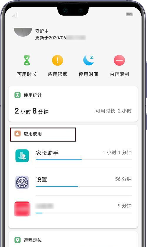 王者荣耀家长控制设置方法是什么？
