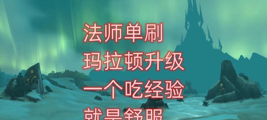 法师快速刷经验的方法有哪些？