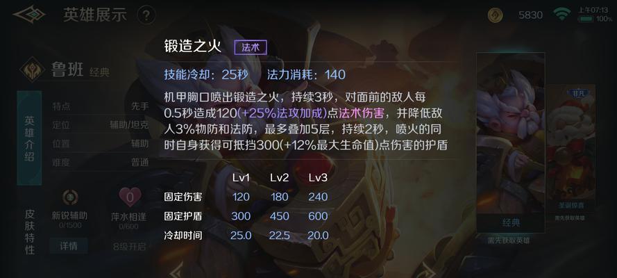 如何将鲁班加入英雄联盟？