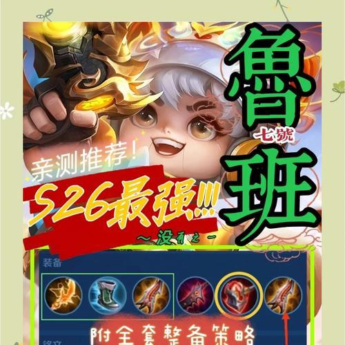 如何将鲁班加入英雄联盟？