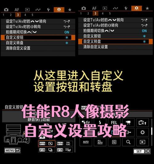 如何设置他人视角功能？