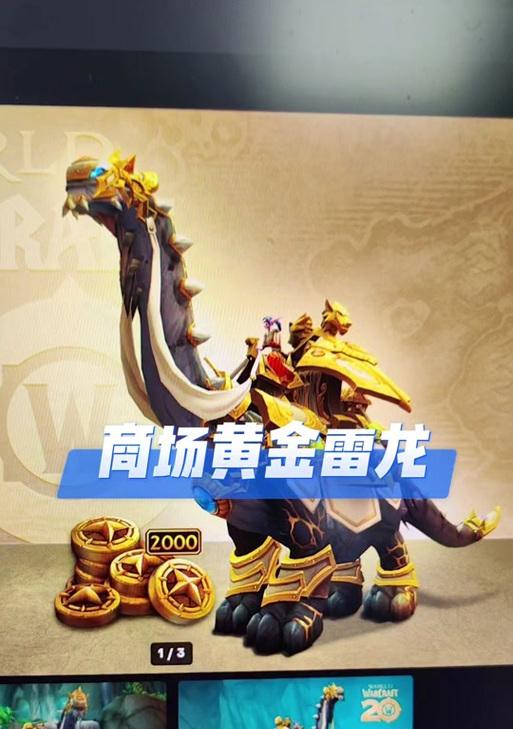 魔兽世界金龙雕像如何激活？打开后有什么奖励？