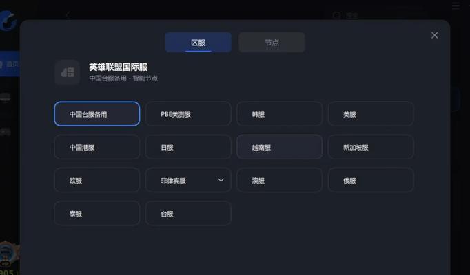 使用什么加速器可以加速英雄联盟国服？加速器的选择标准是什么？