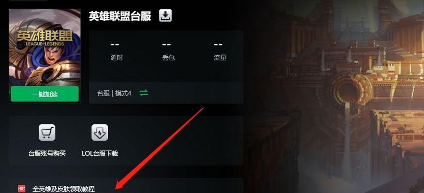 英雄联盟全球服务器的名称是什么？