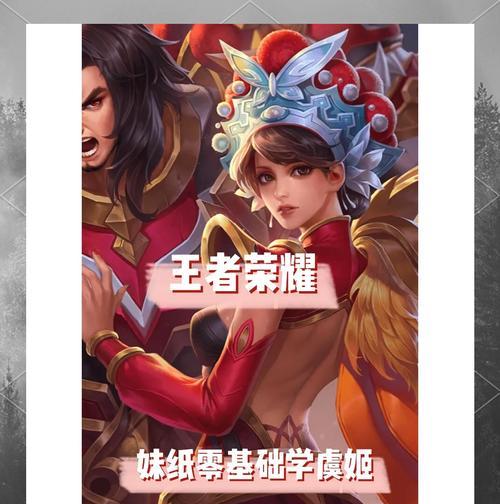 王者荣耀新手如何快速上手？有哪些基础技巧？