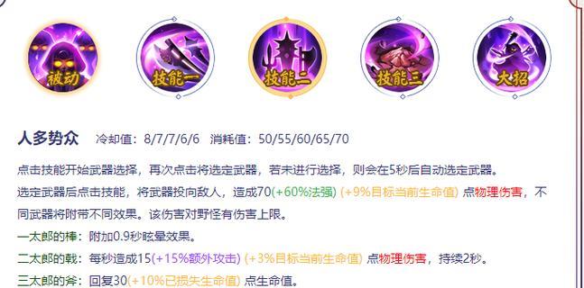 英雄联盟镰刀英雄技能如何升级？升级条件是什么？
