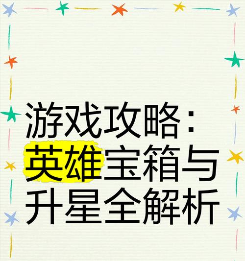 晋升宝箱的开启条件是什么？